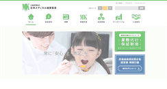 Desktop Screenshot of j-mk.or.jp