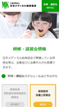 Mobile Screenshot of j-mk.or.jp